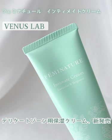 VENUS LAB 
フェミナチュール　インティメイトクリーム
⁡
貼る使い捨て布ナプキンがお気に入りな
『ヴィーナスラボ』から
⁡
2024年3月1日
デリケートゾーン用保湿クリーム、新発売🎗️
⁡
