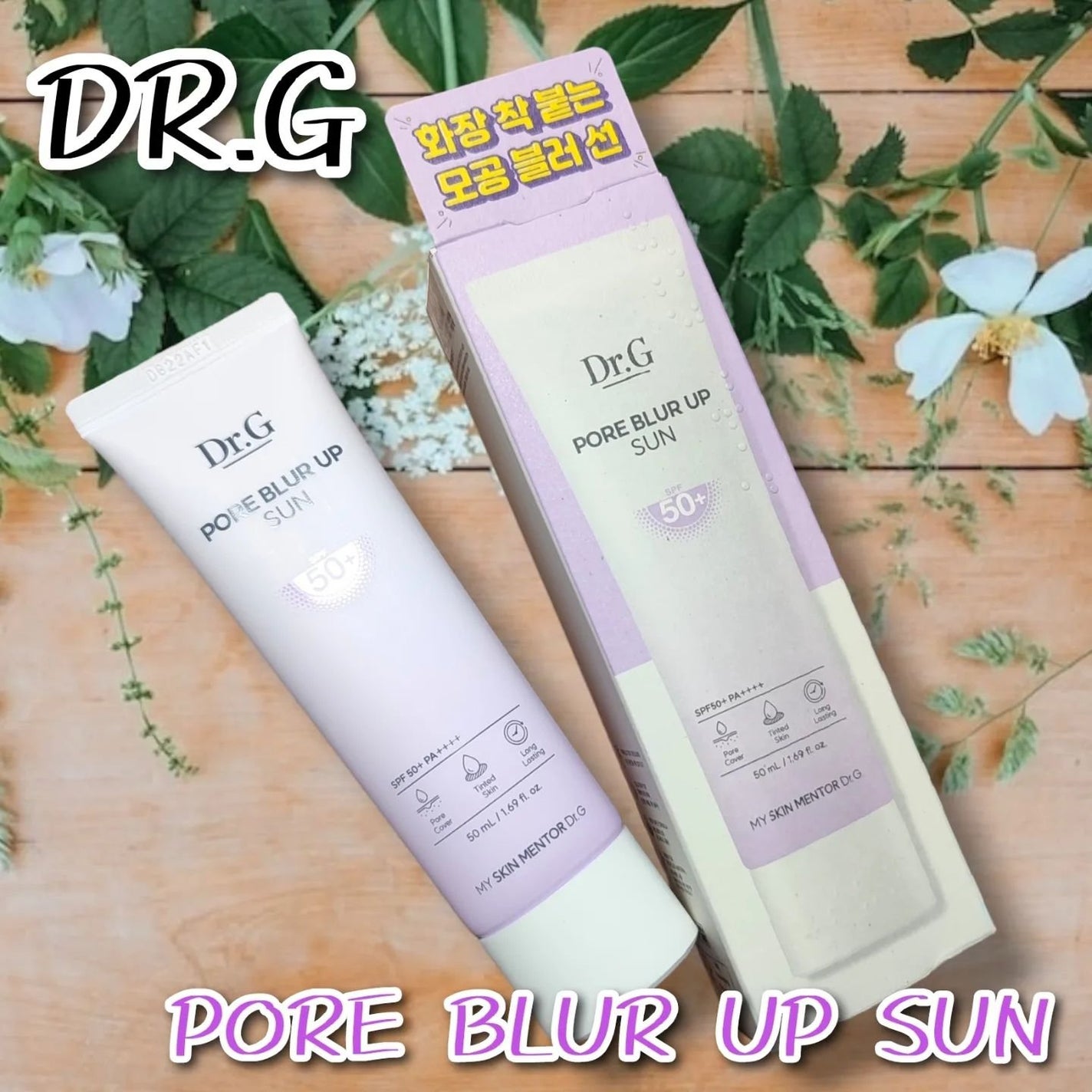 ♡ななち♡ on LIPS 「Dr.Gの新作日焼け止めクリーム☀ポアブラーアップサンを使って..」(1枚目)