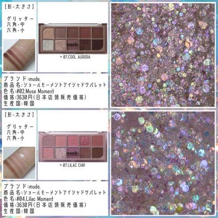 プロ アイ パレット/CLIO/アイシャドウパレットを使ったクチコミ(5枚目)