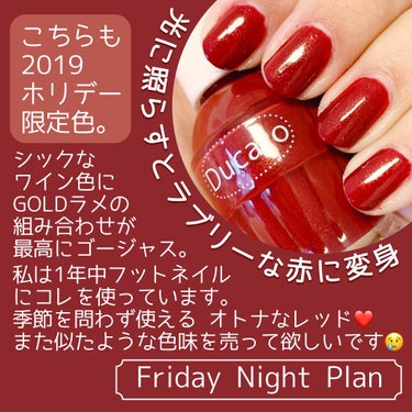 ナチュラルネイルカラーN 112 Friday Night Plan/デュカート/マニキュアを使ったクチコミ（2枚目）