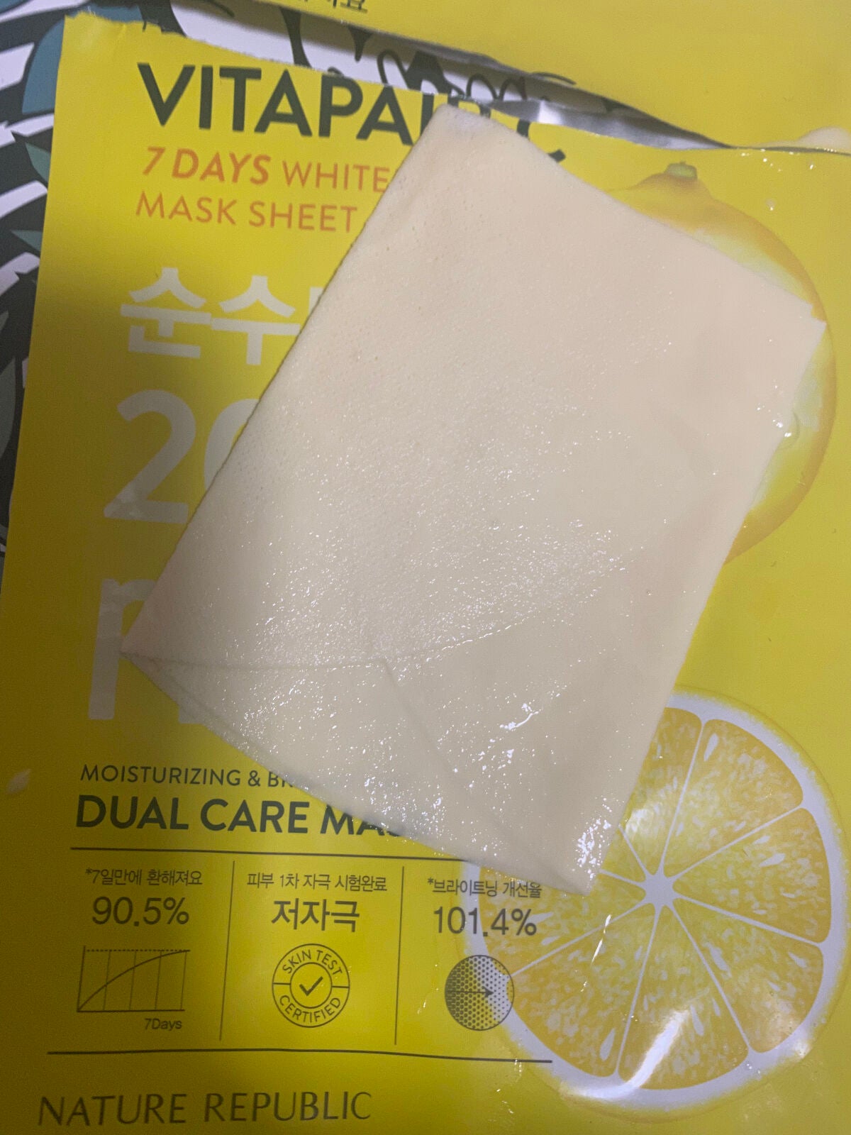 ビタペアCシートマスク/ネイチャーリパブリック/シートマスク・パックを使ったクチコミ(5枚目)