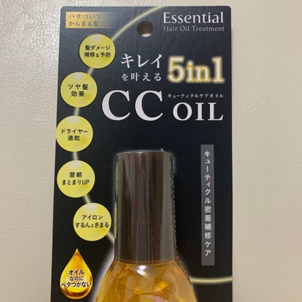 CCオイル/エッセンシャル/ヘアオイルを使ったクチコミ(2枚目)