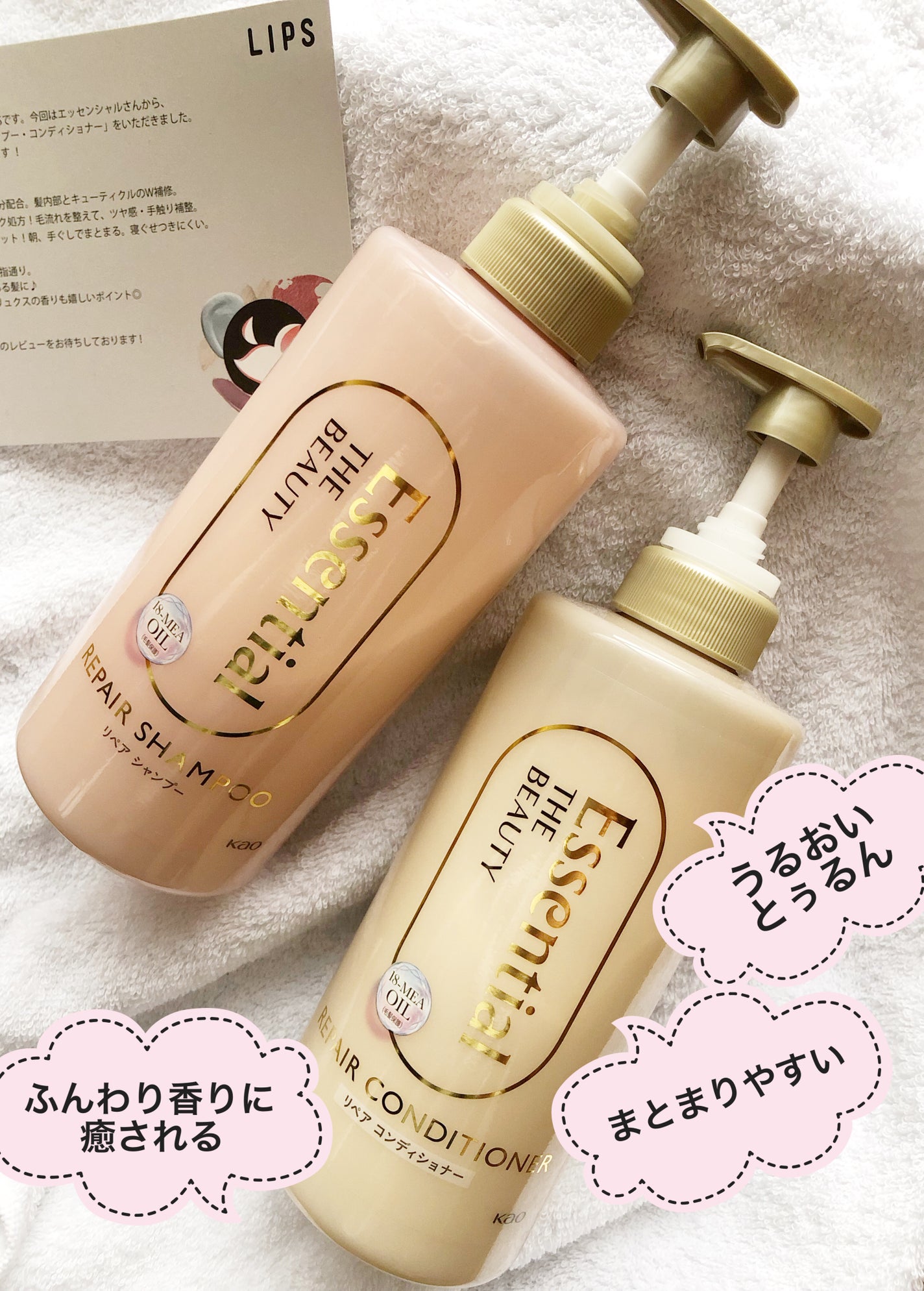 ザビューティ リペアシャンプー・コンディショナー/エッセンシャル/市販シャンプーを使ったクチコミ(3枚目)