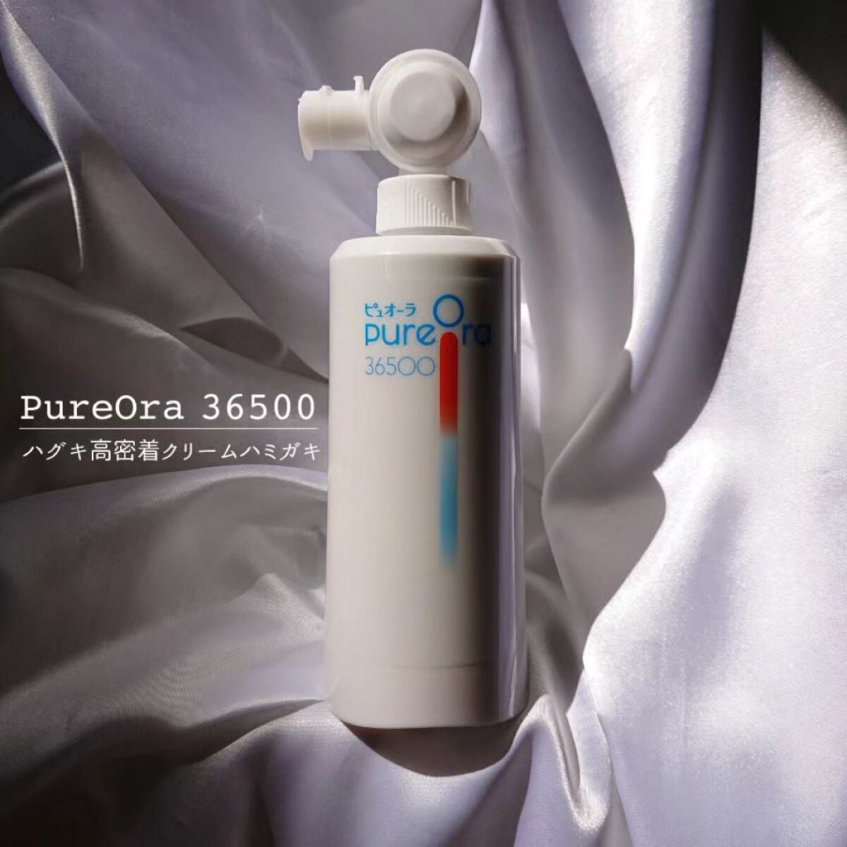 ピュオーラ36500 薬用ハグキ高密着クリームハミガキ/ピュオーラ/歯磨き粉を使ったクチコミ(1枚目)