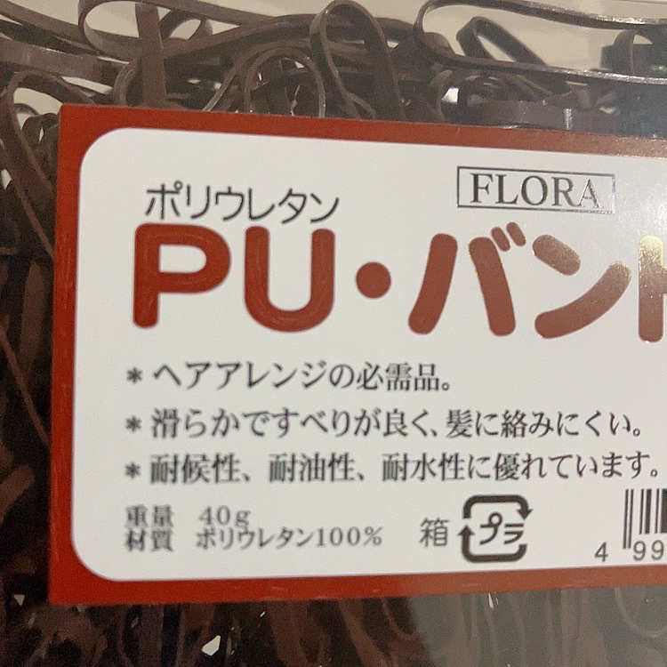 PUバンド/FLORA/ヘアアクセサリーを使ったクチコミ（2枚目）