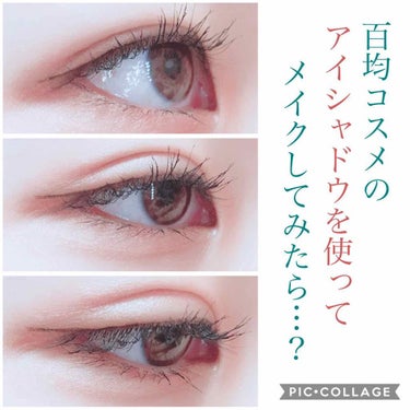 AC カラーアイパレット/AC MAKEUP/アイシャドウパレットを使ったクチコミ（1枚目）