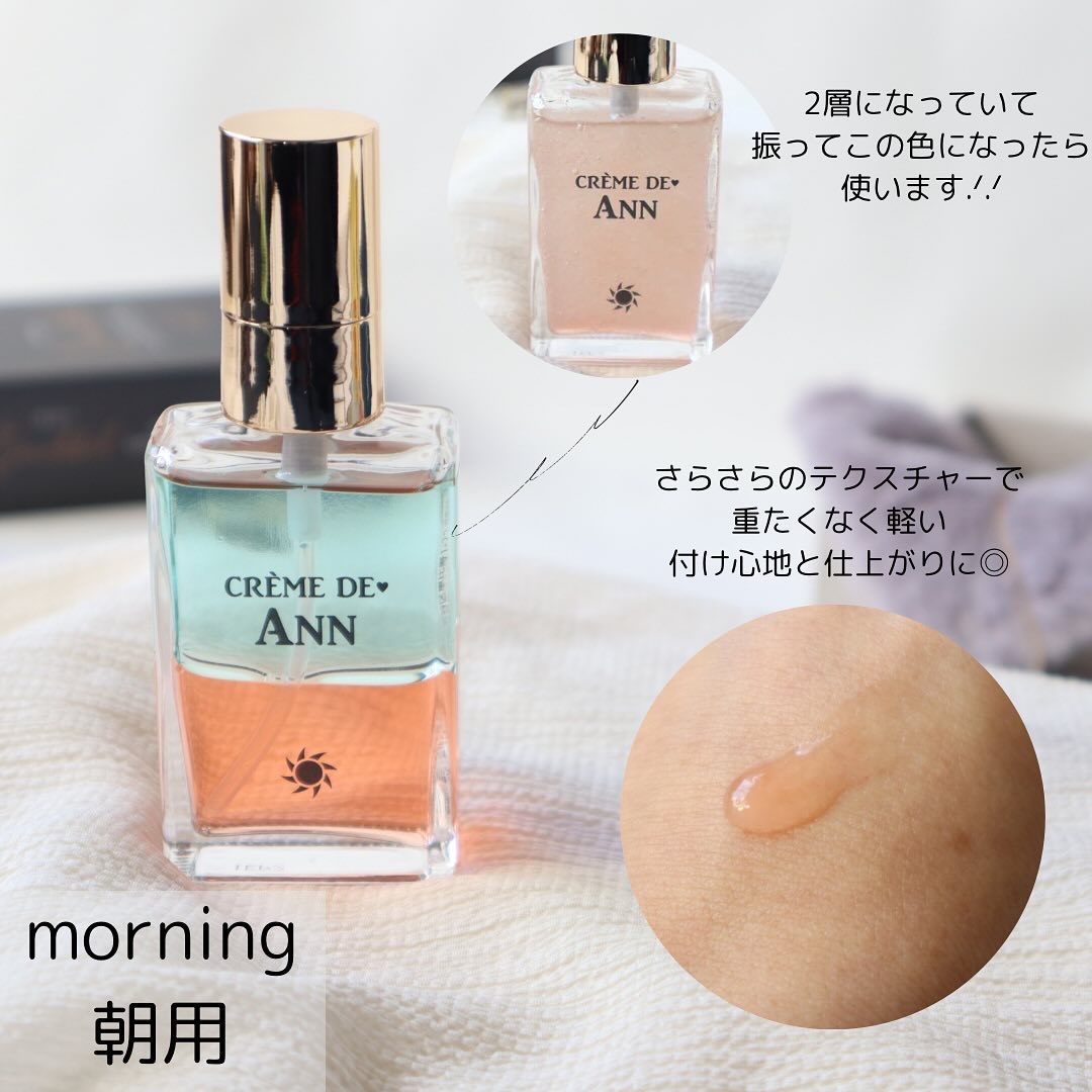 オーロラオイルセラム/creme de Ann/ヘアオイルを使ったクチコミ（2枚目）