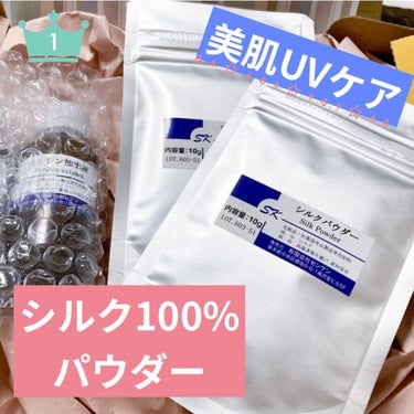 シルクの粉100%(セリシン)
UV対策&フェイスパウダーに！
追加購入

UVカット・抗酸化機能・保湿効果

セルシンはヘアケアの方で私が非常に注目している成分です。
皆さん聞いたことありますか？セリ