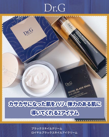 ブラックスネイル クリーム/Dr.G/フェイスクリームを使ったクチコミ(4枚目)