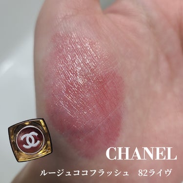 CHANEL ルージュ ココ フラッシュのクチコミ「✼••┈┈••✼••┈┈••✼••┈┈••✼••┈┈••✼
CHANEL
ルージュ ココ フラ.....」（1枚目）