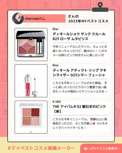 THE アイパレR/b idol/アイシャドウパレットを使ったクチコミ(2枚目)