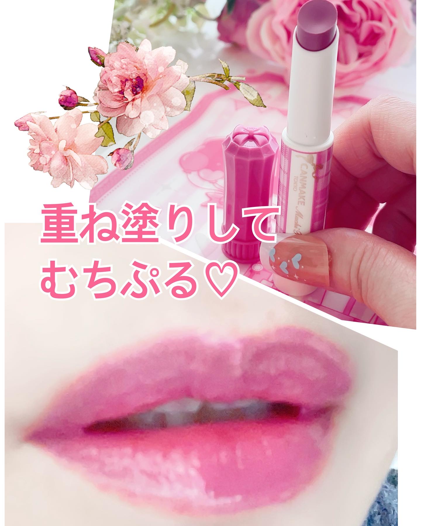 むちぷるティント/キャンメイク/リップティントを使ったクチコミ（2枚目）