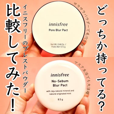 ノーセバム ブラーパクト/innisfree/プレストパウダーを使ったクチコミ（1枚目）