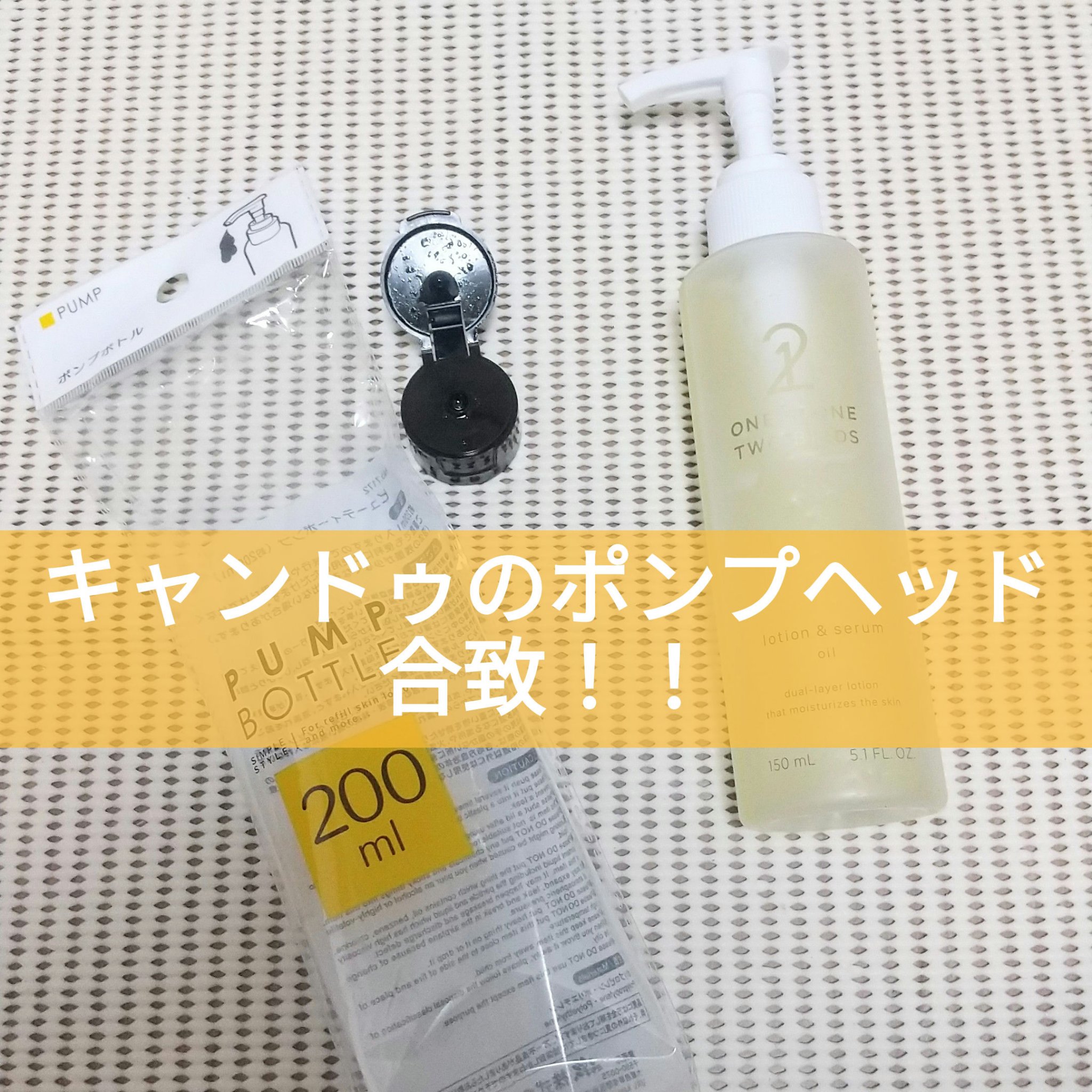 オイルインローション/ONE STONE TWO BIRDS/化粧水を使ったクチコミ（1枚目）