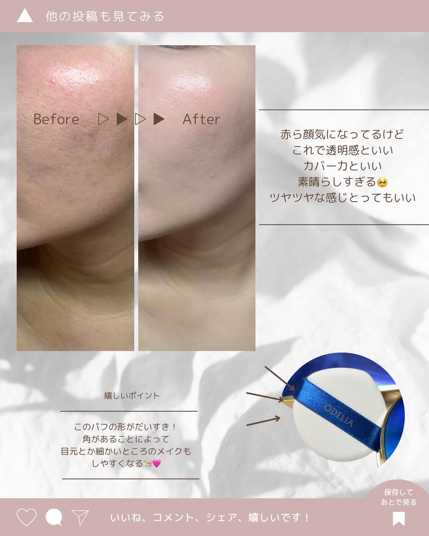 ルミナスフィット クッションファンデーション /ODELIA/クッションファンデーションを使ったクチコミ（2枚目）