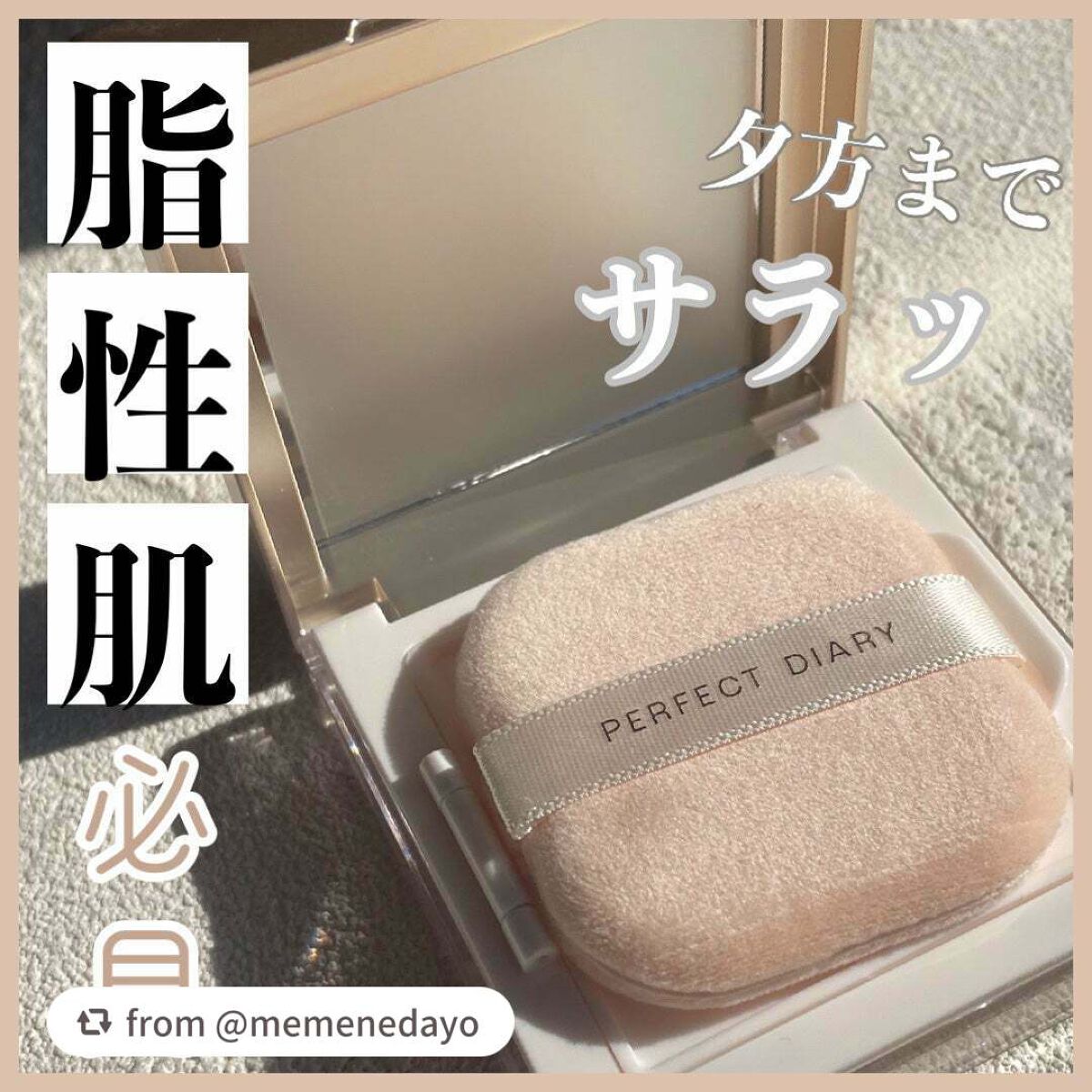 トランスルーシェントブルーリング ルースパウダー/PERFECT DIARY/ルースパウダーを使ったクチコミ(1枚目)