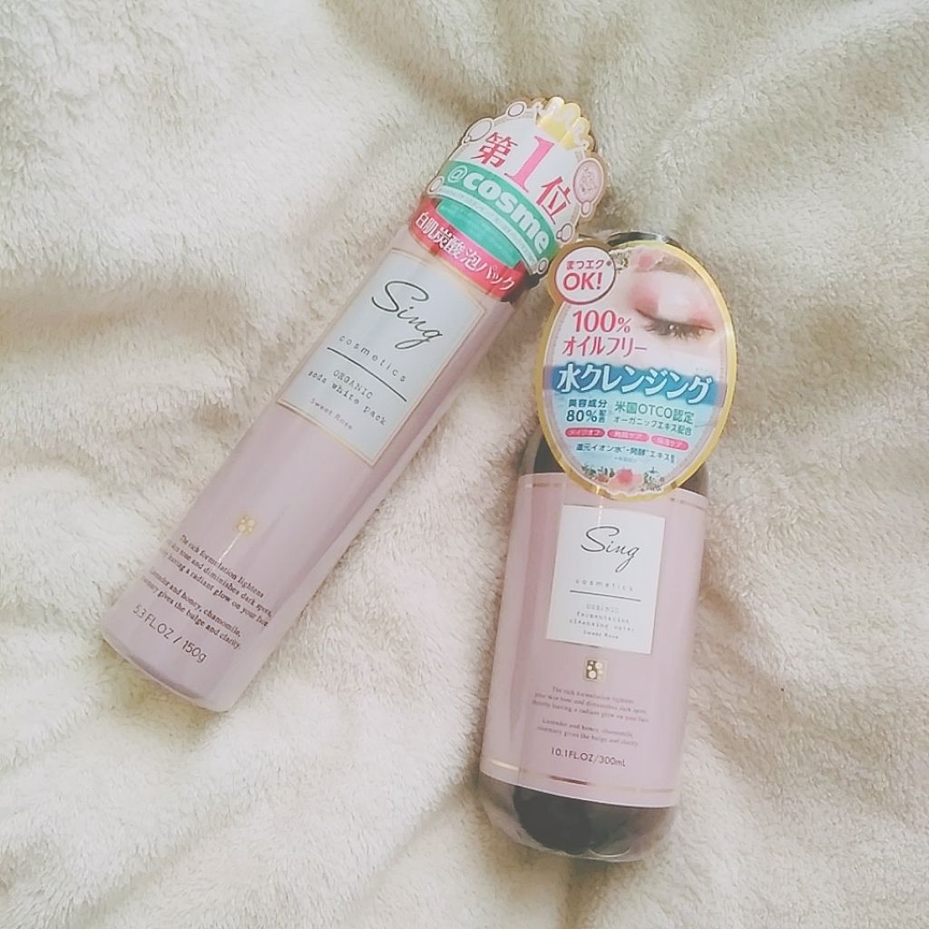 Sing炭酸パック シングコスメティクス