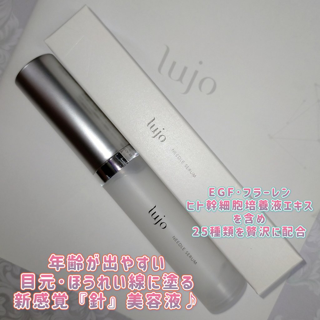 lujo ニードルセラム/lujo/美容液を使ったクチコミ（1枚目）
