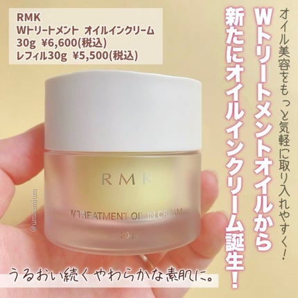 RMK Wトリートメントオイル/RMK/ブースター・導入液を使ったクチコミ(6枚目)