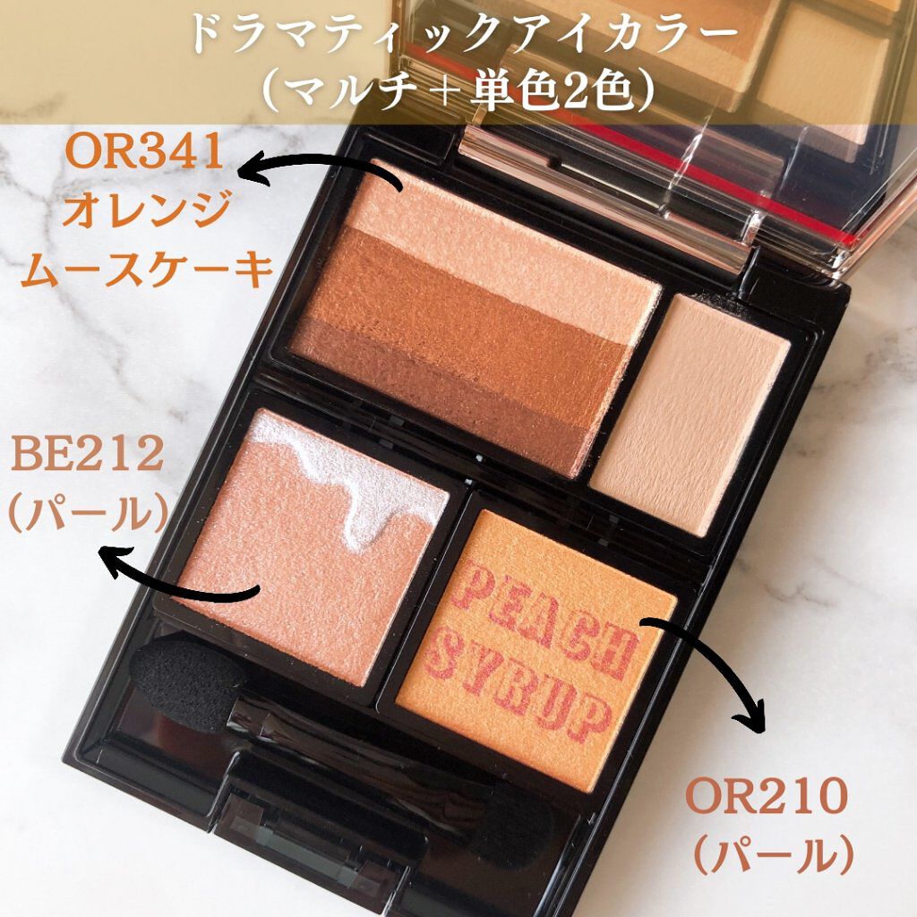 ドラマティックアイカラー (マルチ)/マキアージュ/マルチパレットを使ったクチコミ（2枚目）