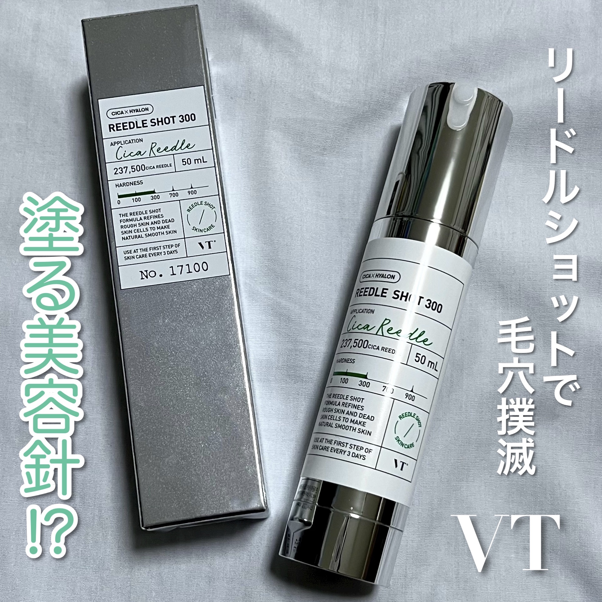 リードルショット300｜VTの口コミ - #PR〖話題のリードル