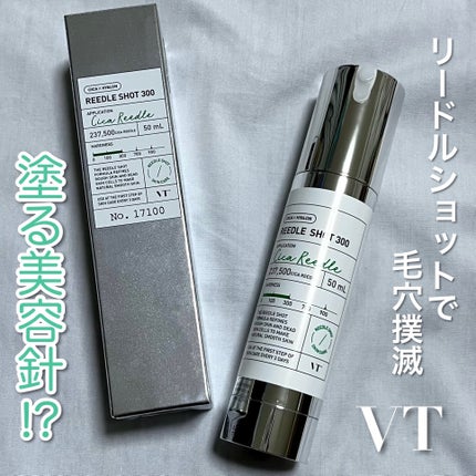 リードルショット300/VT/美容液を使ったクチコミ(1枚目)