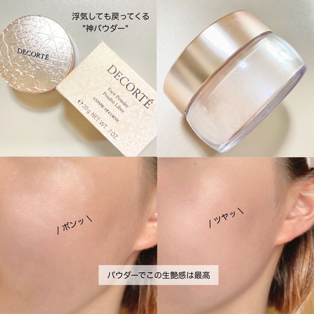 フェイスパウダー/DECORTÉ/ルースパウダーを使ったクチコミ(3枚目)