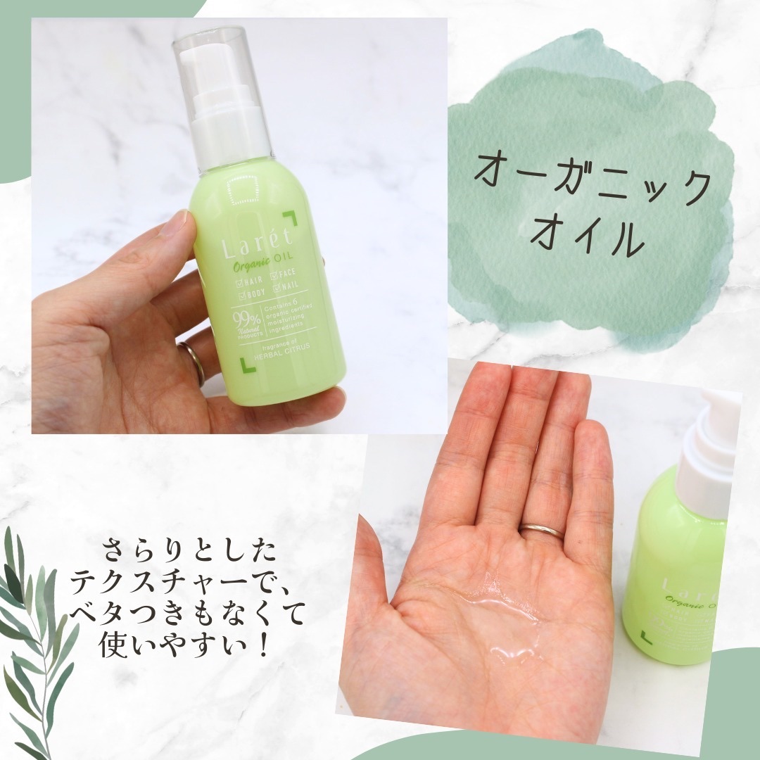 オーガニッククリーム/Laret/ヘアワックス・クリームを使ったクチコミ（3枚目）