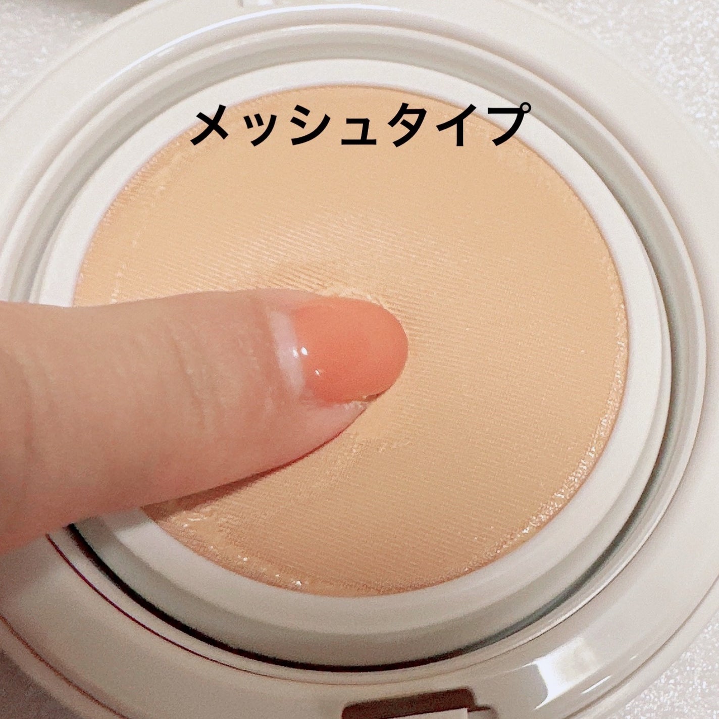 メッシュクッションファンデーション/無印良品/クッションファンデーションを使ったクチコミ(2枚目)