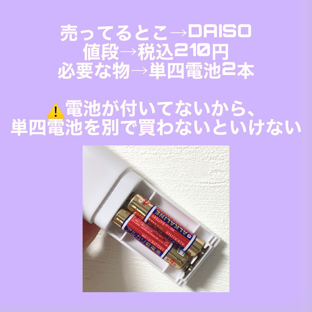 電動ホットビューラー/DAISO/ホットビューラーを使ったクチコミ（2枚目）