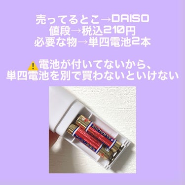 電動ホットビューラー/DAISO/ビューラーを使ったクチコミ（2枚目）