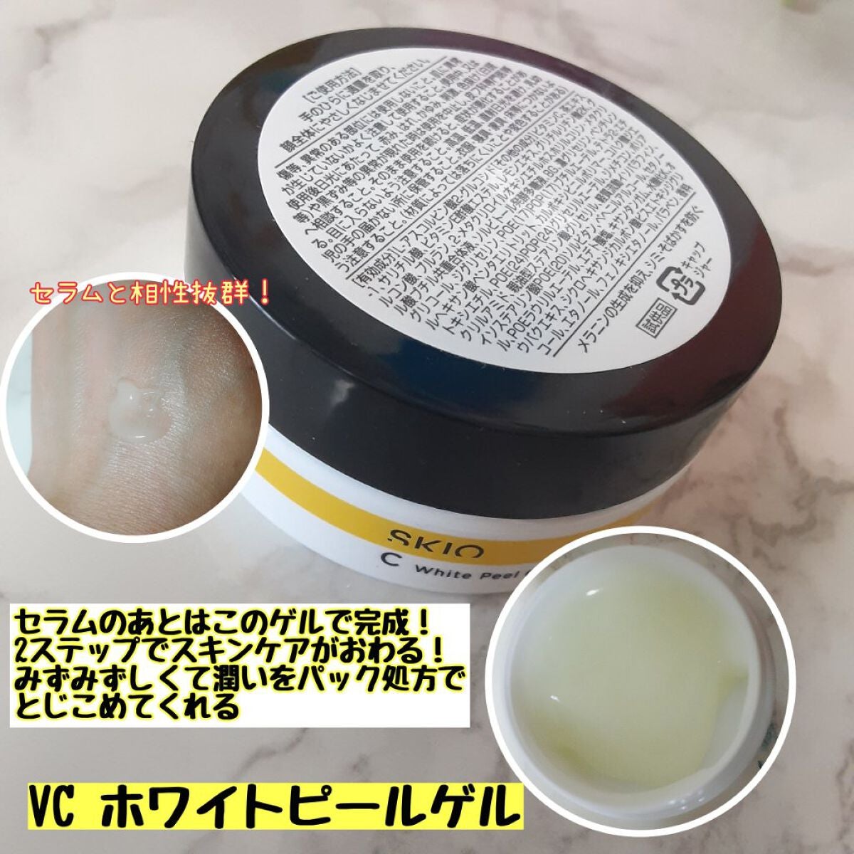 VC ブーストジェルウォッシュ/SKIO/その他洗顔料を使ったクチコミ(5枚目)