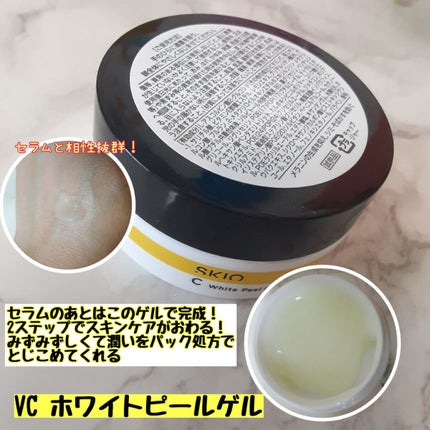 VC ブーストジェルウォッシュ/SKIO/その他洗顔料を使ったクチコミ(5枚目)