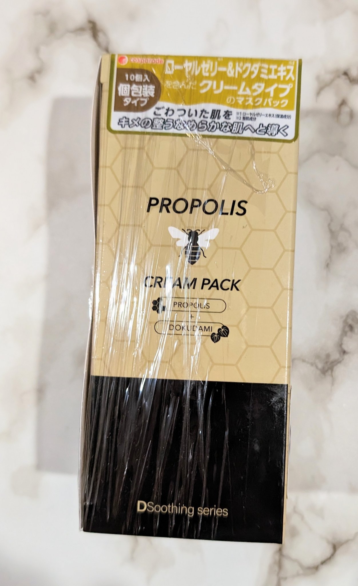 プログロス カプセルマスク/VT/洗い流すパック・マスクを使ったクチコミ（1枚目）