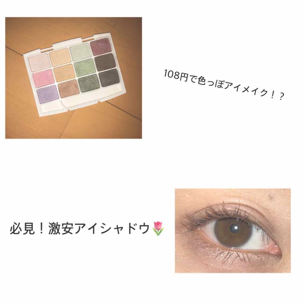 12色アイシャドウパレット/LOUJENE/アイシャドウパレットを使ったクチコミ（1枚目）