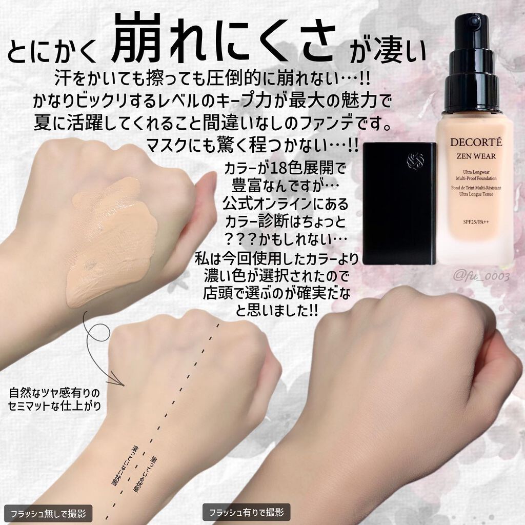 ふうか on LIPS 「圧倒的に崩れにくさが凄すぎる…!! ..」 | LIPS ふうか on LIPS 「圧倒的に崩れにくさが凄すぎる…!! ..」 | LIPS