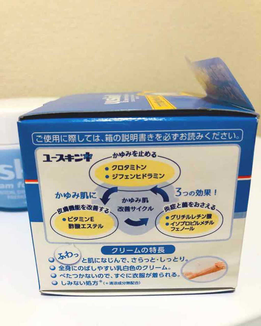 ユースキンI(医薬品)|ユースキンI(アイ)の口コミ「ユースキンI(アイ)。第三類医薬品で乾燥肌..」 by あまてら(アトピー肌) | LIPS ユースキンI(医薬品)|ユースキンI(アイ)の口コミ「ユースキンI(アイ)。第三類医薬品で乾燥肌..」 by あまてら(アトピー肌) | LIPS