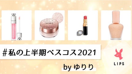 モイスチュアライジング ファンデーション プライマー S/PAUL & JOE BEAUTE/化粧下地を使ったクチコミ(1枚目)