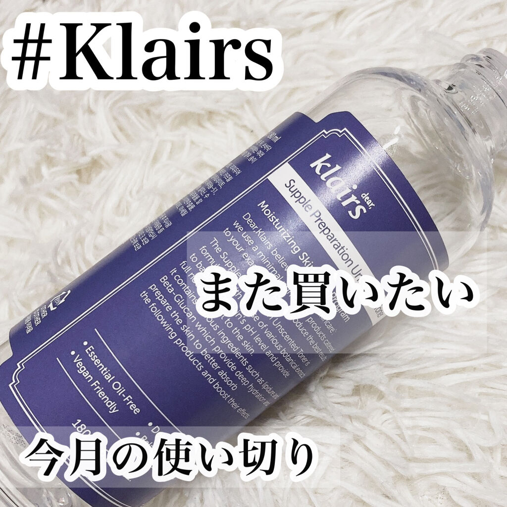 サプルプレパレーションアンセンテッドトナー(180ml)/Klairs/化粧水を使ったクチコミ（1枚目）