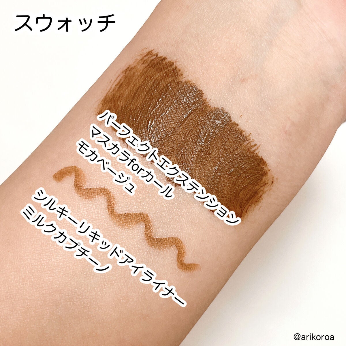 パーフェクトエクステンション マスカラ for カール/D-UP/マスカラを使ったクチコミ(4枚目)