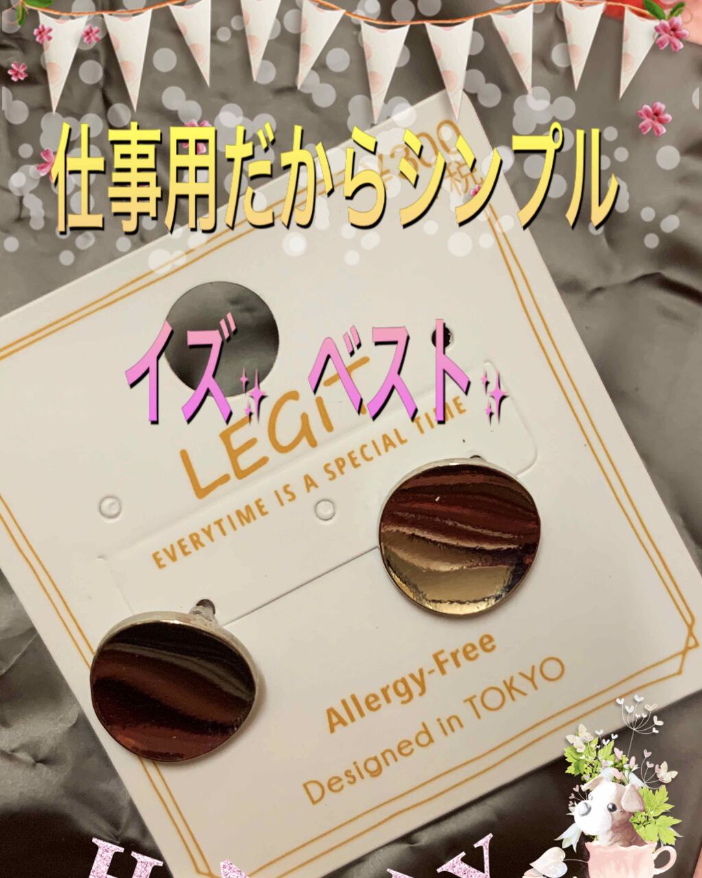 ピアス/その他を使ったクチコミ（2枚目）