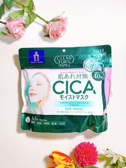 CICAモイストマスク/クリアターン/シートマスク・パックを使ったクチコミ(3枚目)
