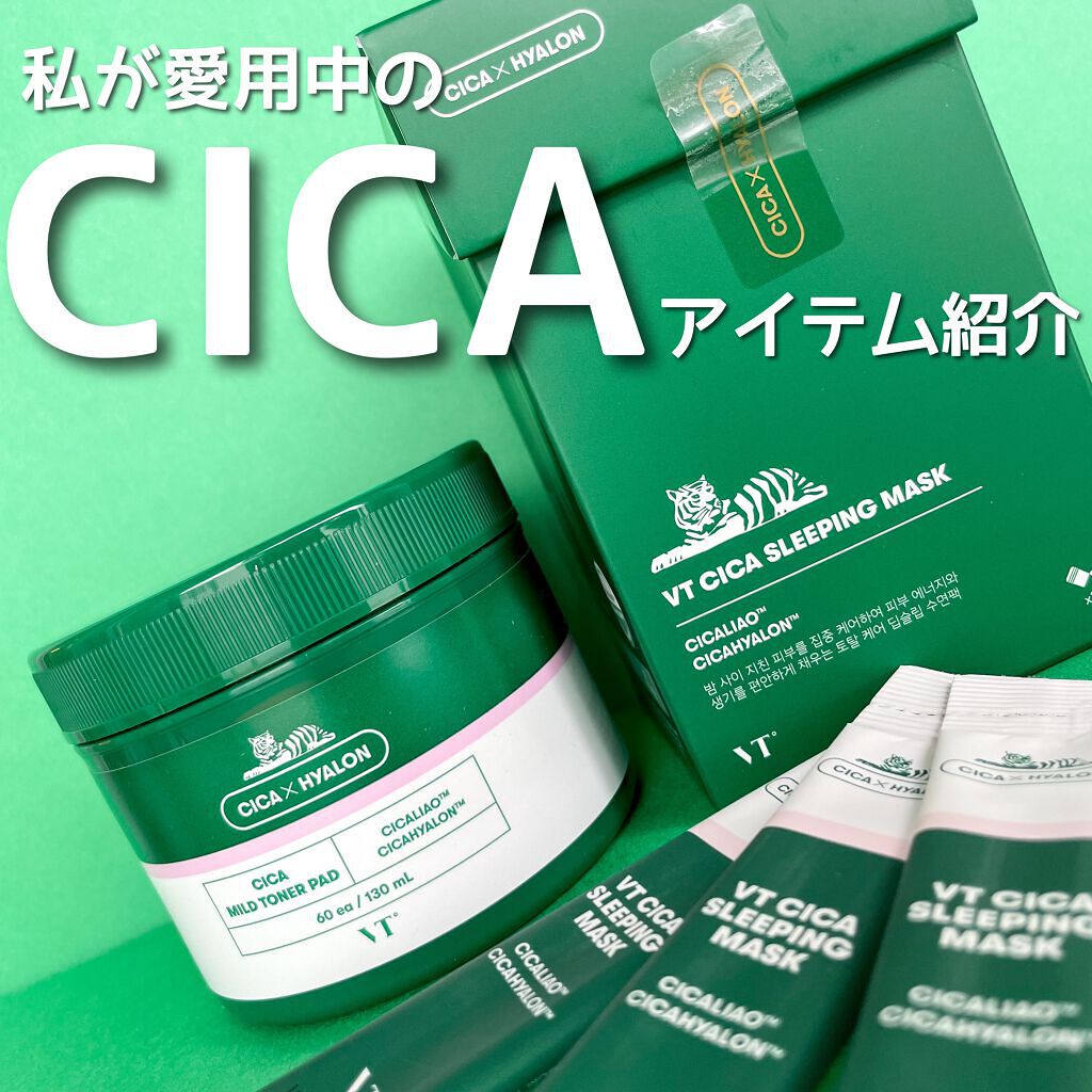 CICA スリーピングマスク/VT/シートマスク・パックを使ったクチコミ（1枚目）