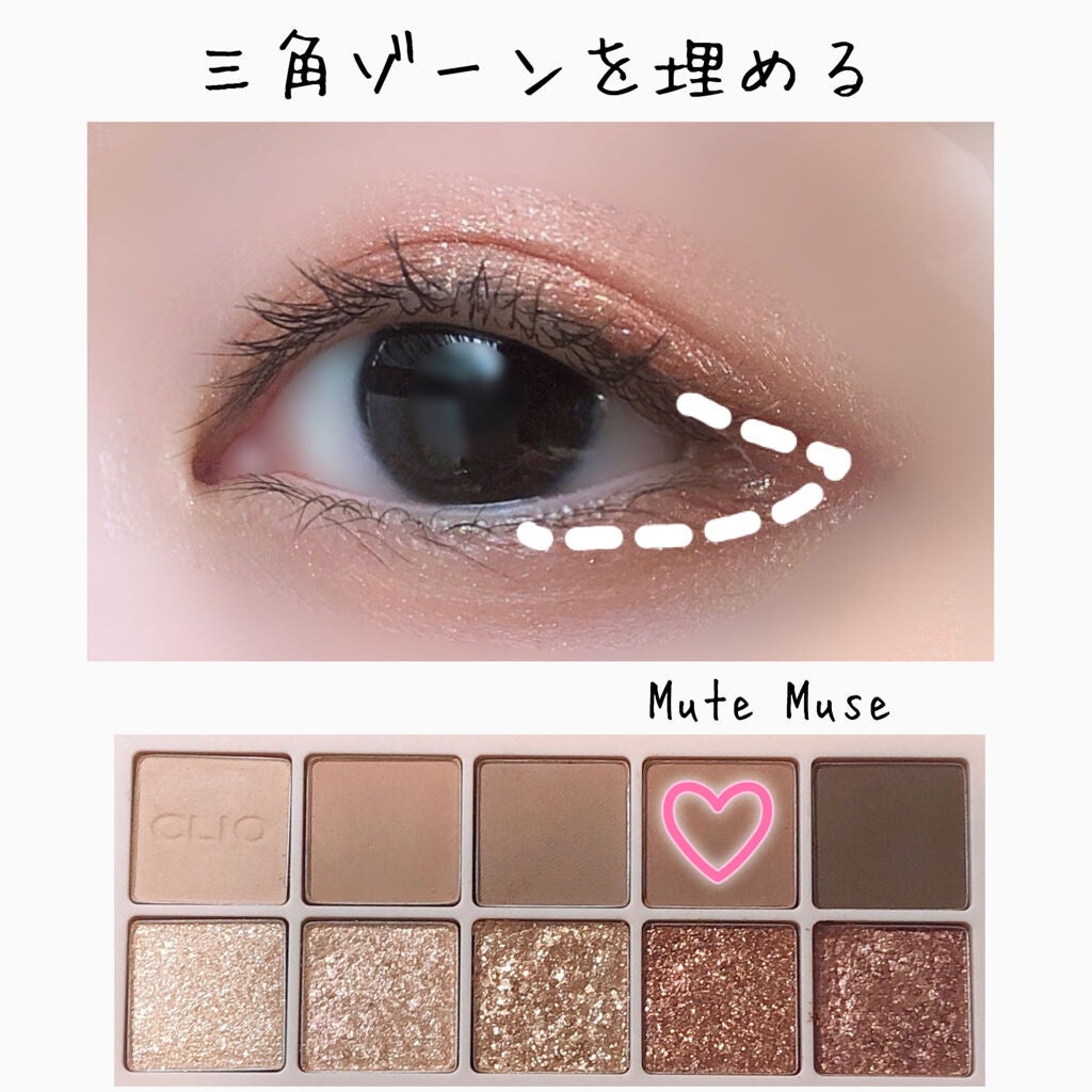 プロ アイ パレット/CLIO/アイシャドウパレットを使ったクチコミ(3枚目)