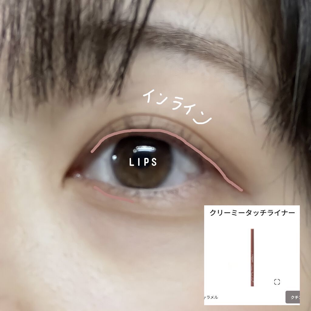 クイックラッシュカーラー/キャンメイク/マスカラ下地を使ったクチコミ（3枚目）