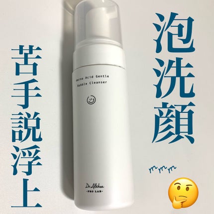 アミノ酸 ジェントル バブル クレンザー/Dr.Althea/泡洗顔を使ったクチコミ(1枚目)