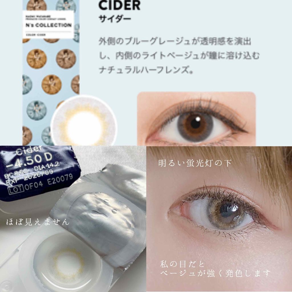 N’s COLLECTION 1day/N’s COLLECTION/ワンデー(1DAY)カラコンを使ったクチコミ(3枚目)