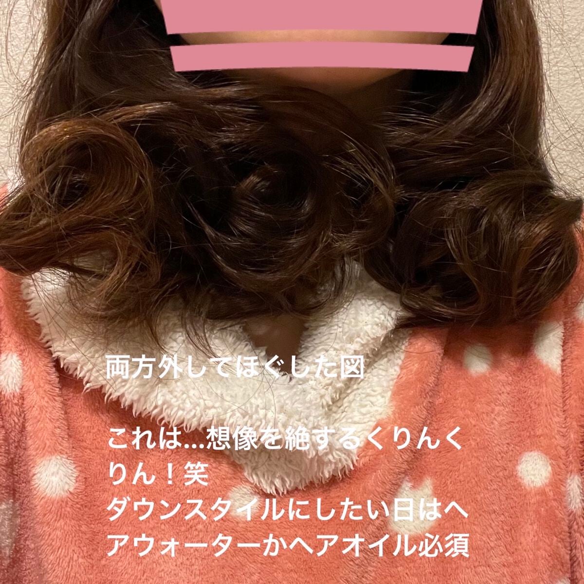 ヘアゴムカーラー/ベス/その他スタイリングを使ったクチコミ(9枚目)