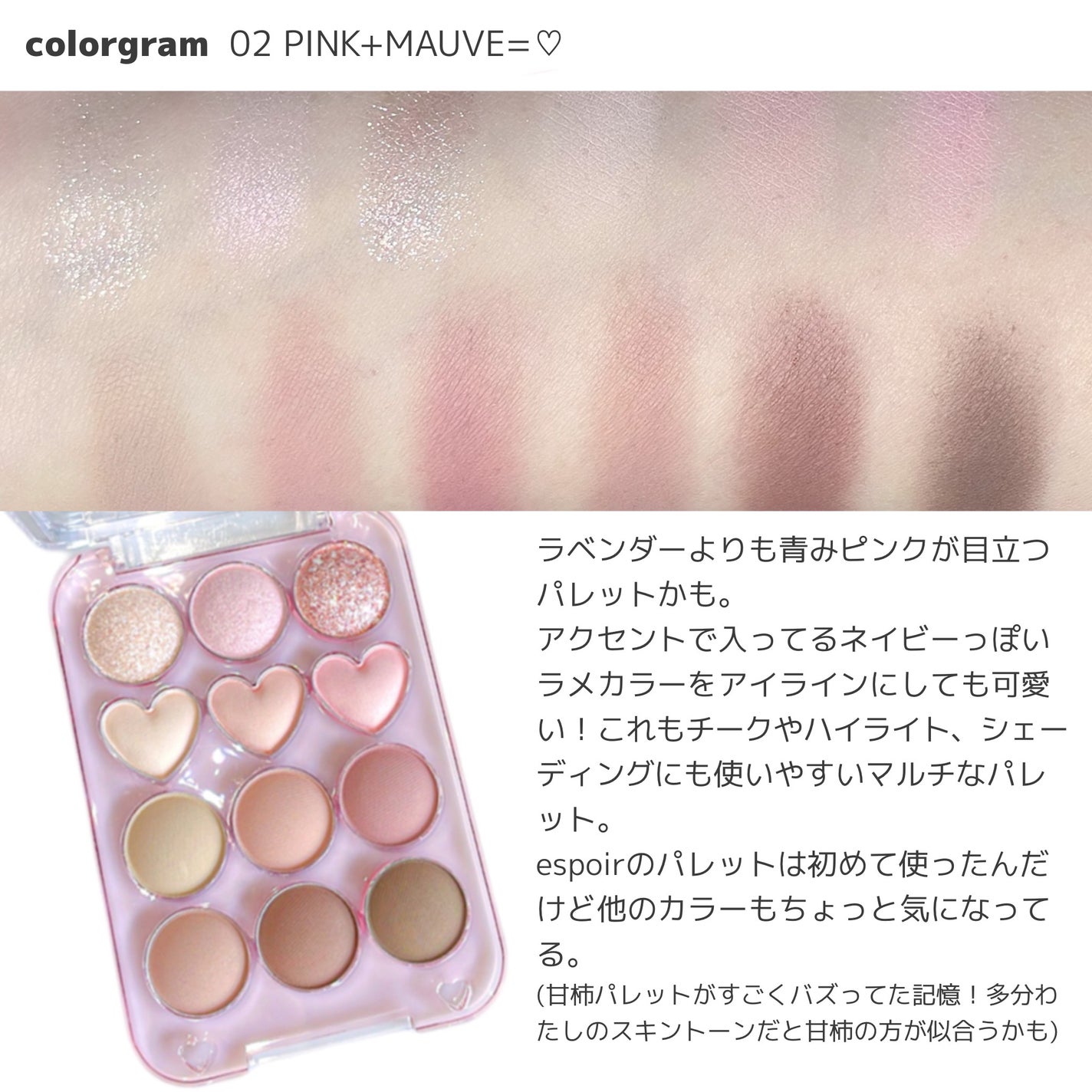 マイフェイブムードアイパレット 9カラー/HOLIKA HOLIKA/アイシャドウパレットを使ったクチコミ(4枚目)