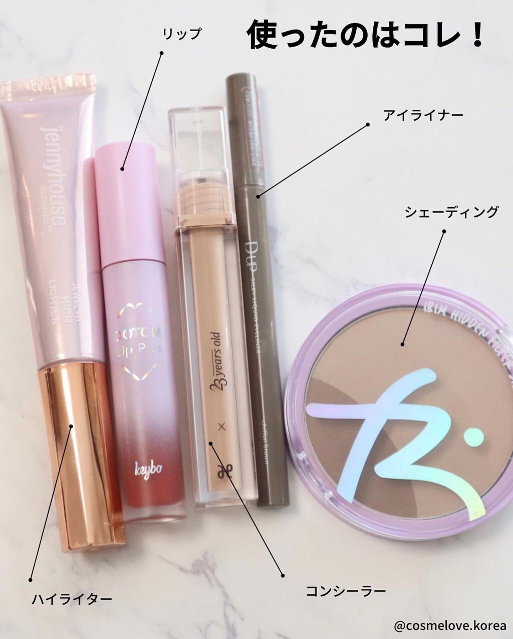 ジェルフィットハイライター/jenny house/リキッドハイライトを使ったクチコミ（3枚目）